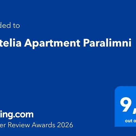 Pantelia باراليمني